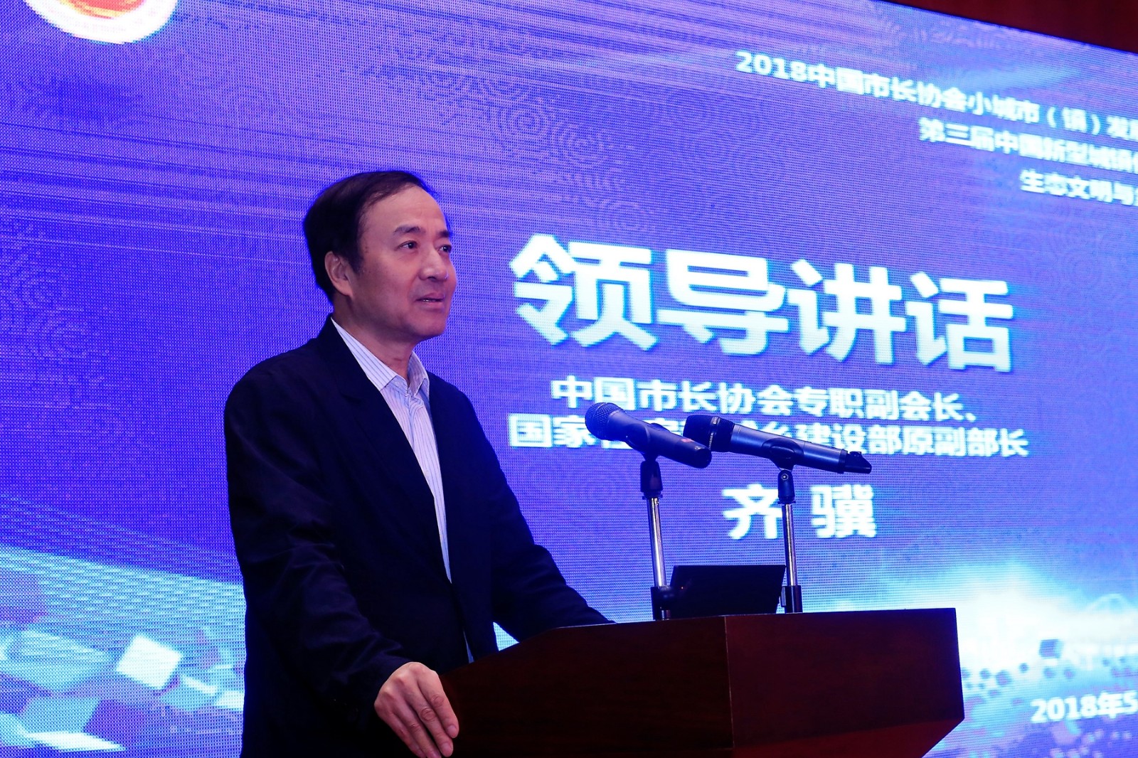 第三届中国新型城镇化发展研讨会在广州召开