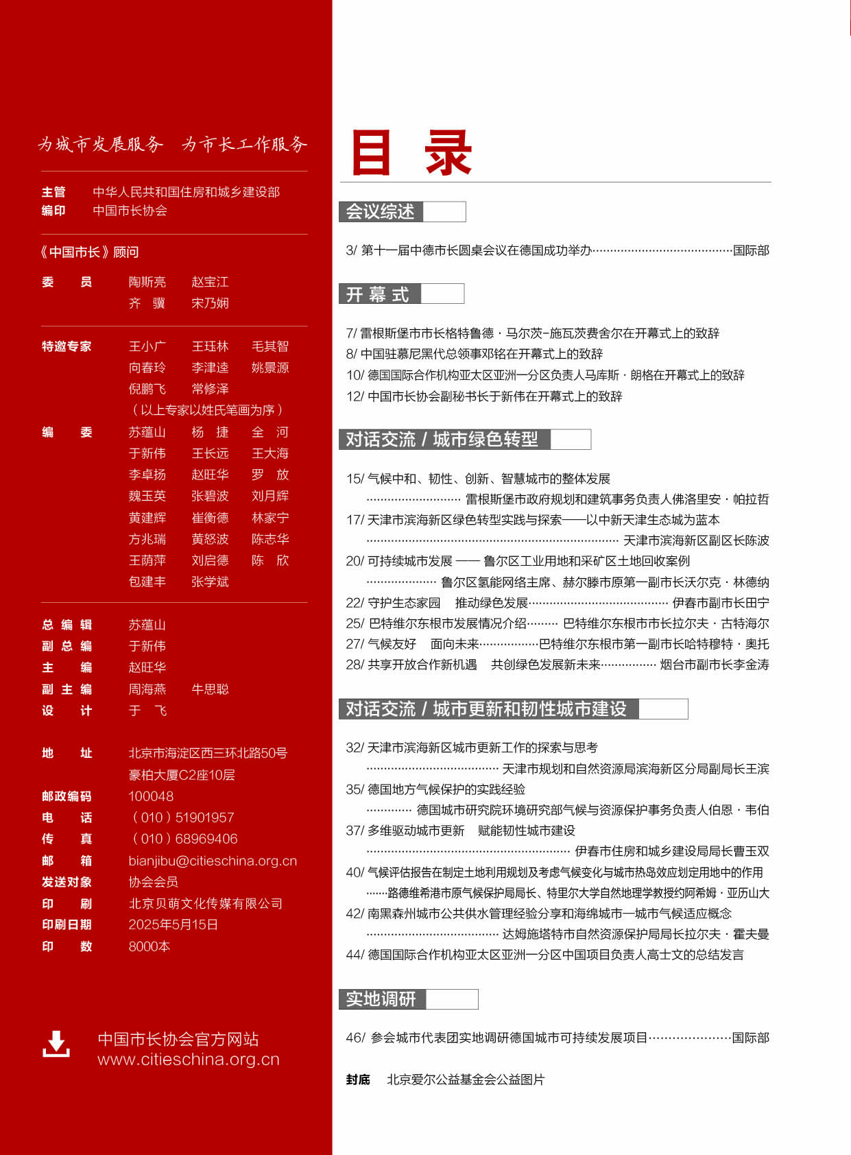 5目录.jpg