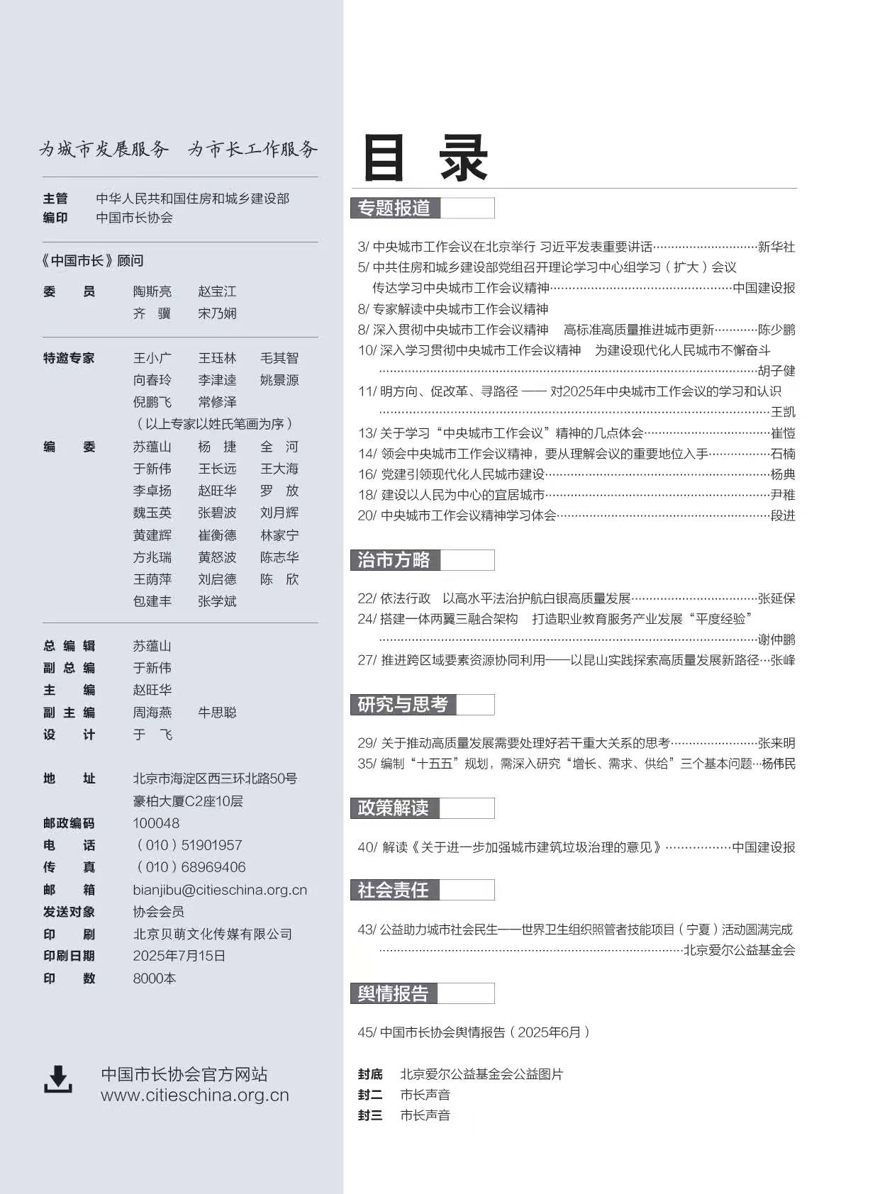 7目录.jpg