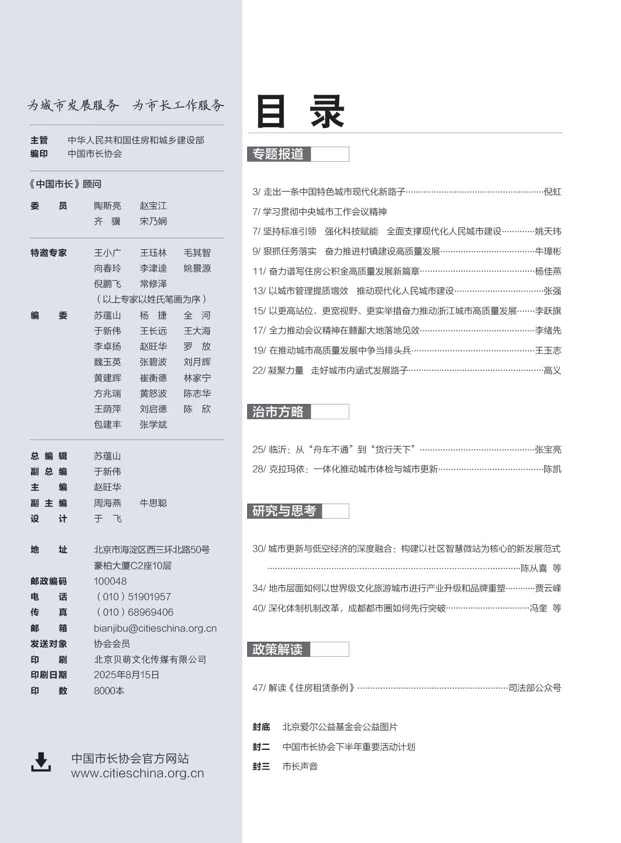 8目录.jpg