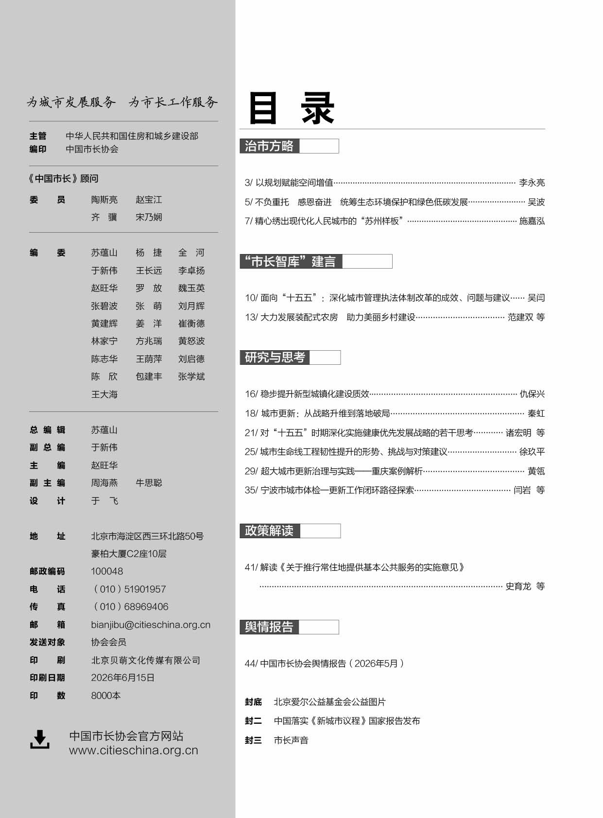6目录.jpg