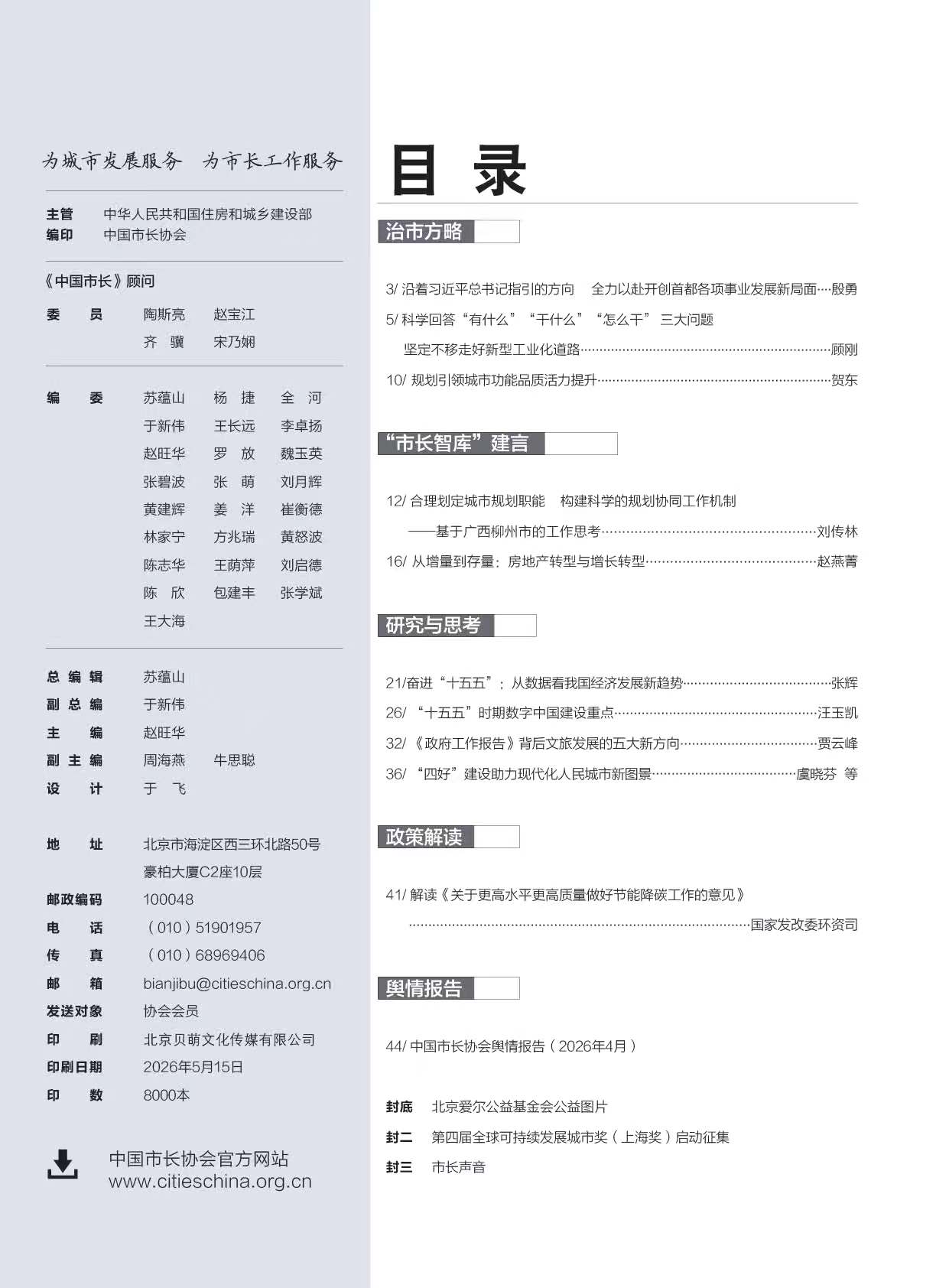 5期底.jpg