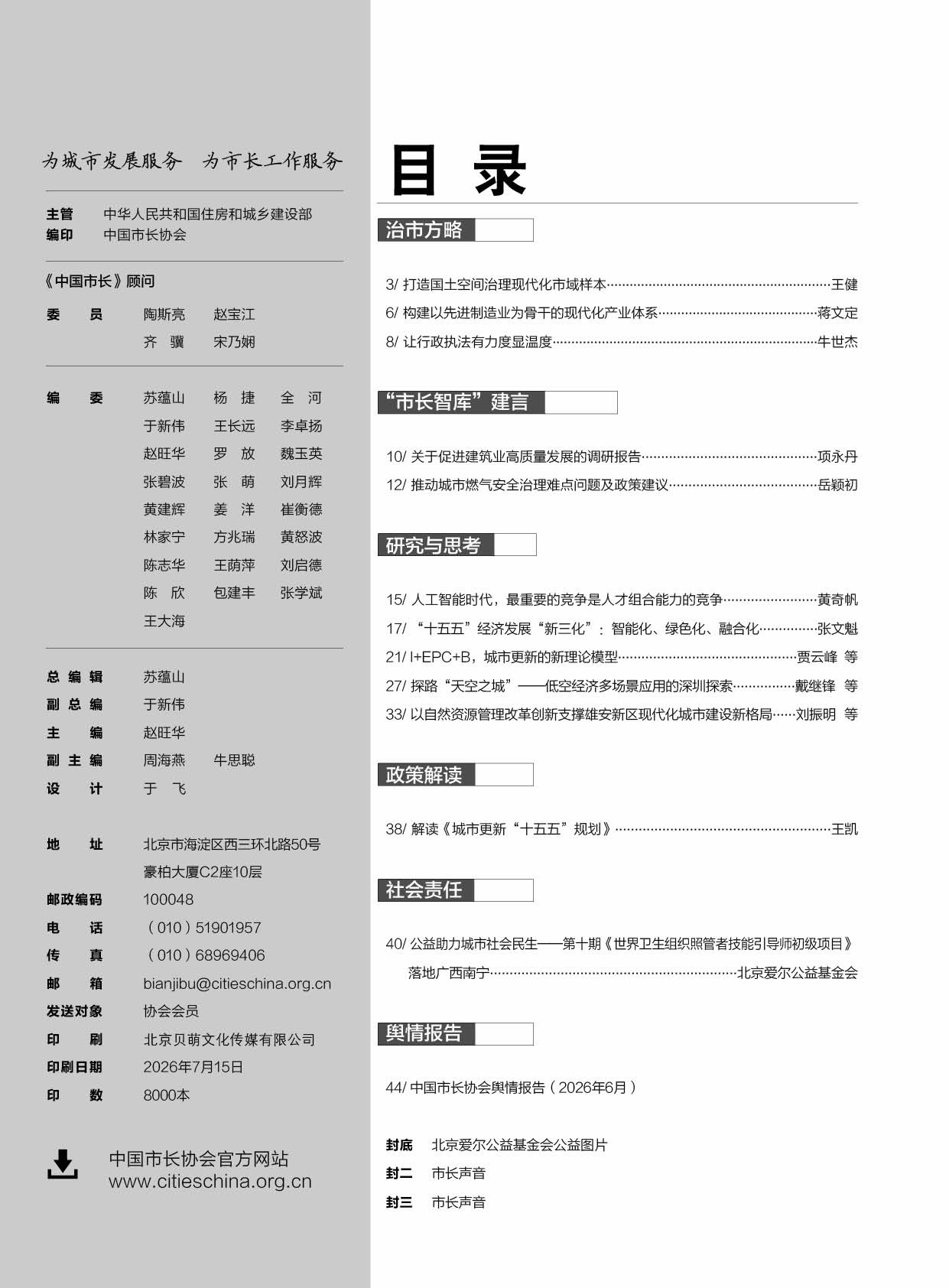 7目录.jpg