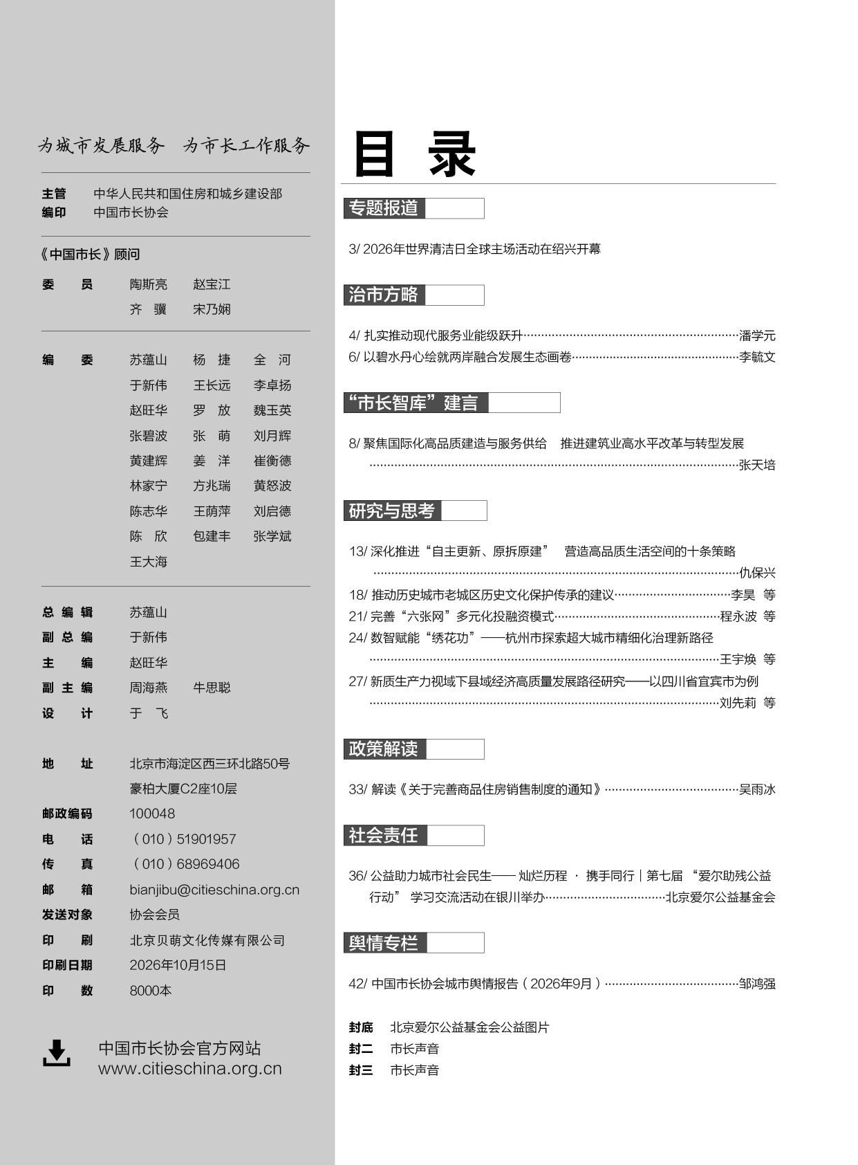 目录10.jpg